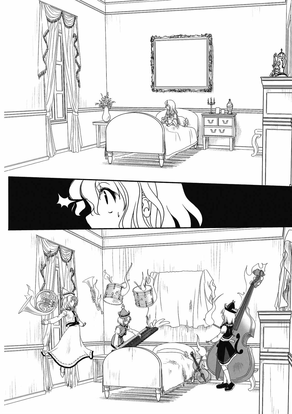 炫若彩虹的七色旋律 结 第1话 第26页