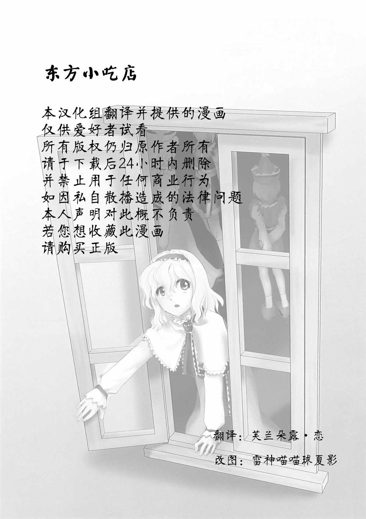 炫若彩虹的七色旋律 结 第1话 第35页