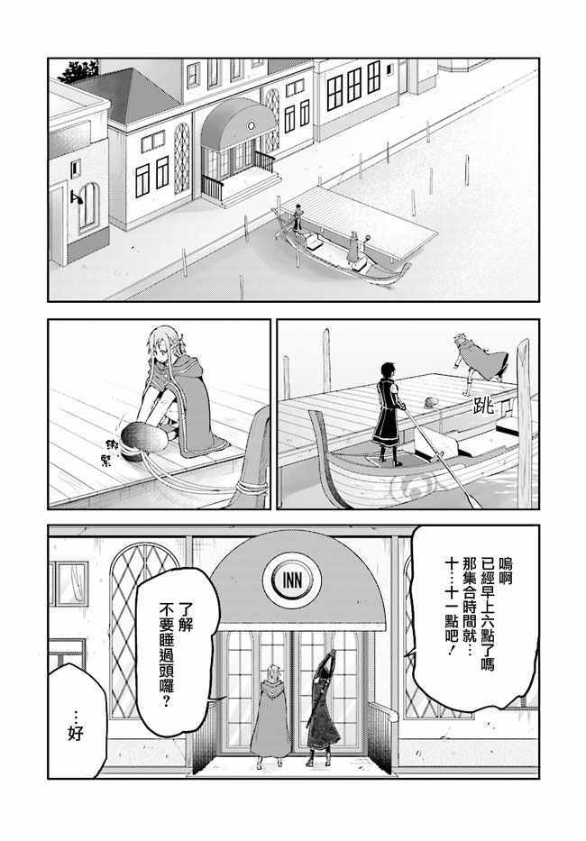 刀剑神域 进击篇 第7话 第19页