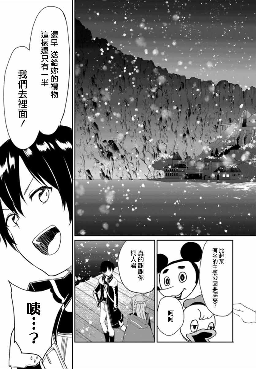 刀剑神域 进击篇 第11话 第17页