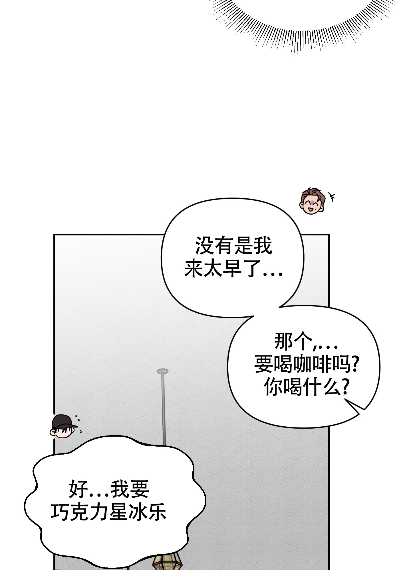 我的幸运星 第3话 第39页