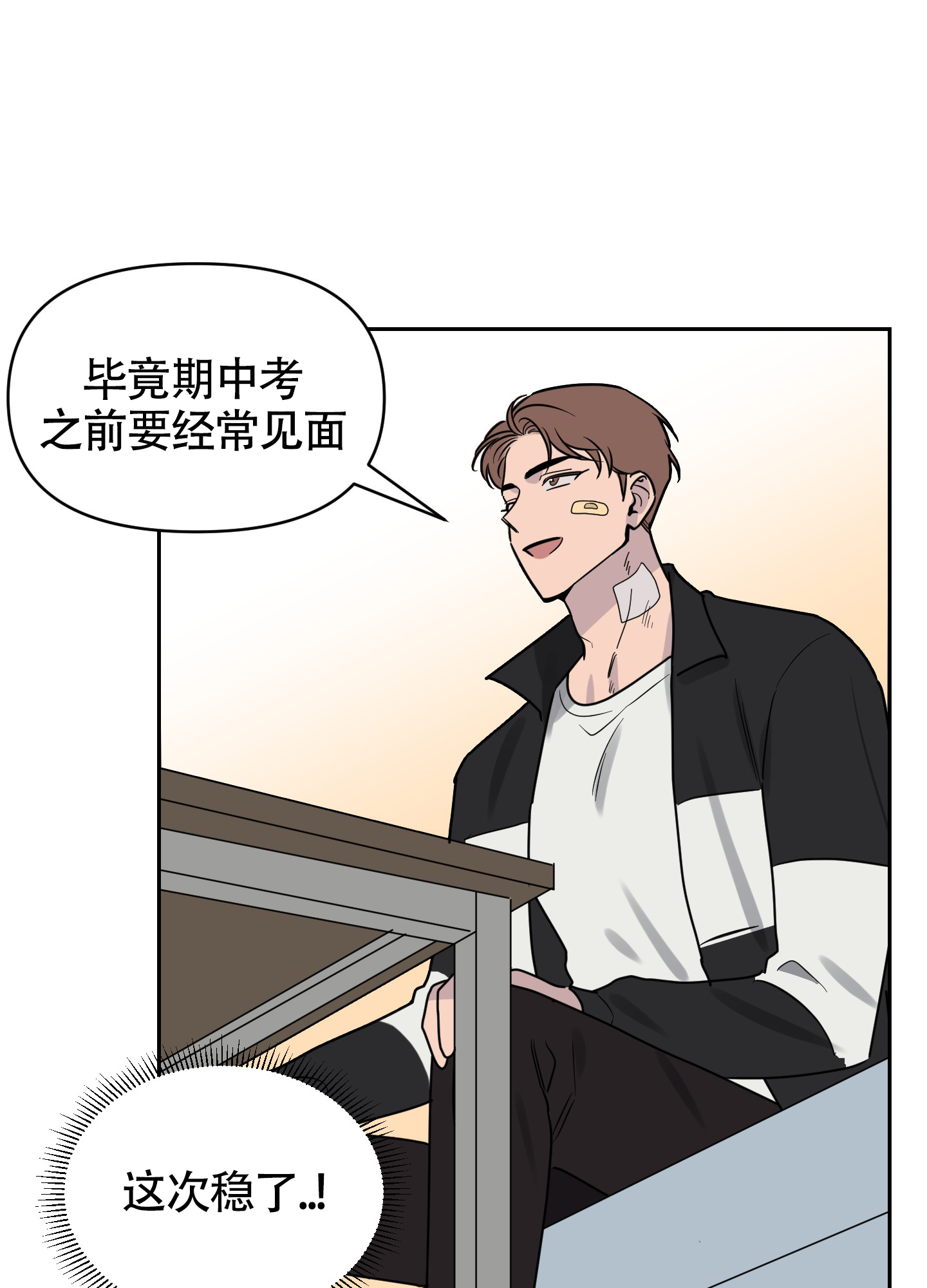 我的幸运星 第4话 第20页