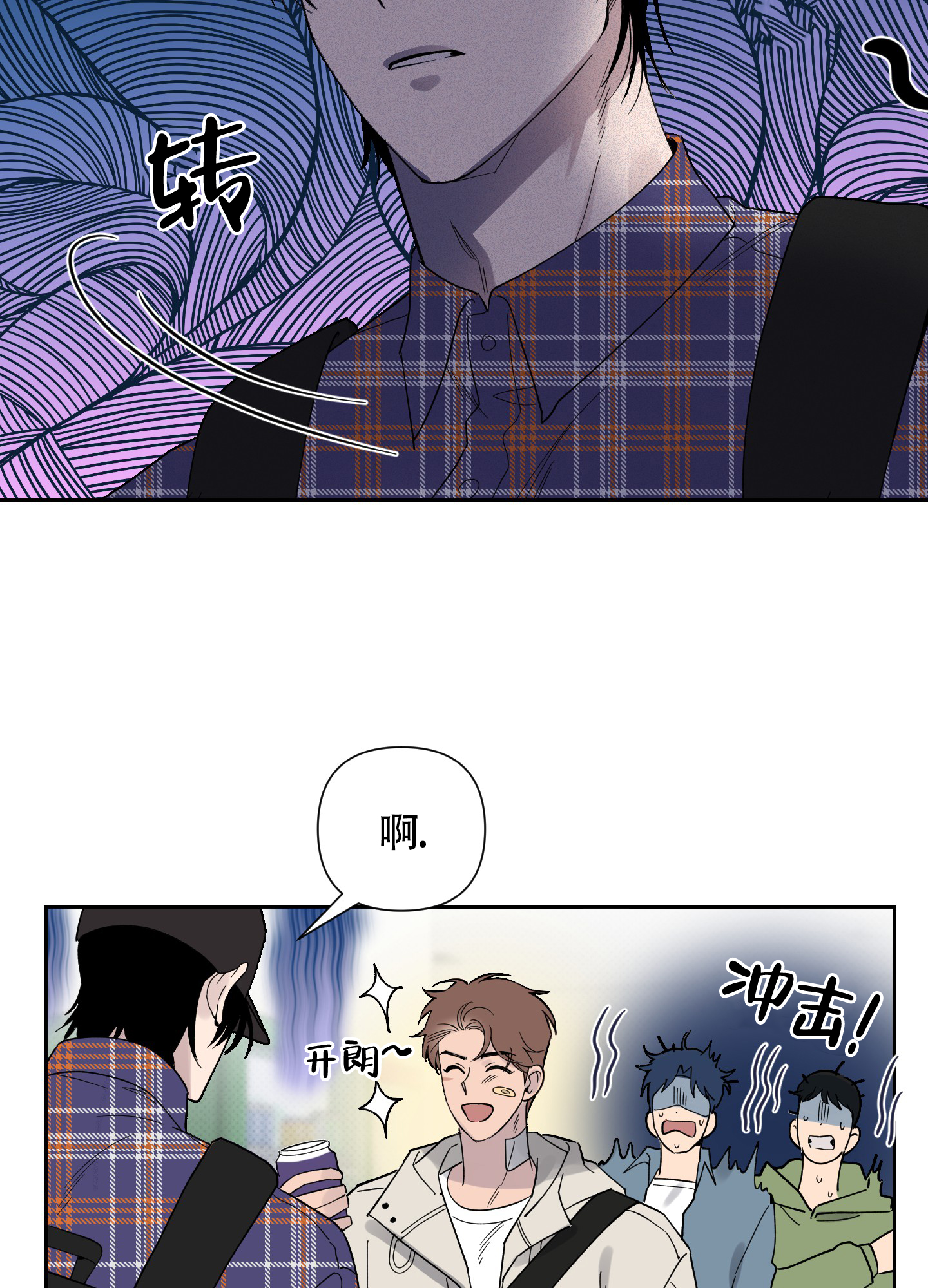 我的幸运星 第6话 第17页