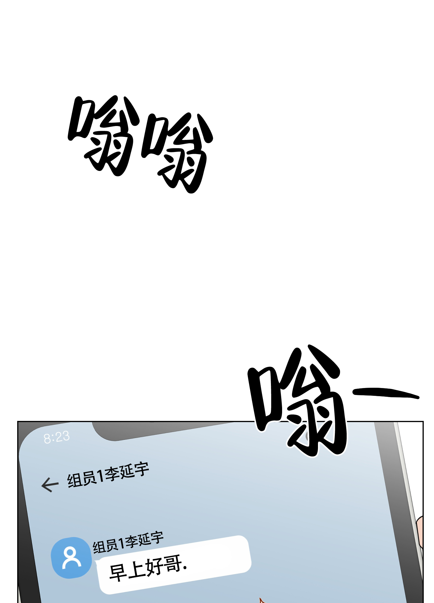 我的幸运星 第9话 第20页