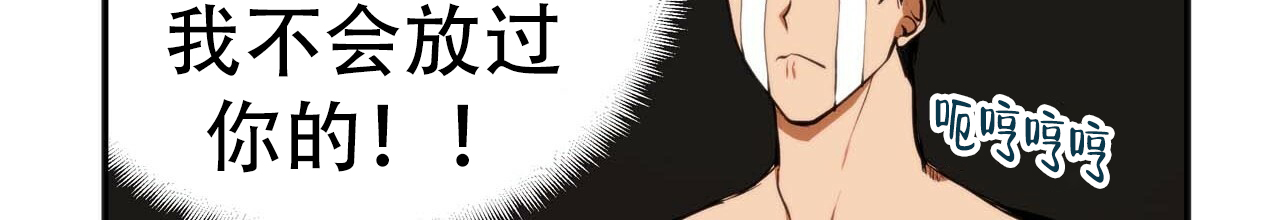 王的男人 第3话 第12页