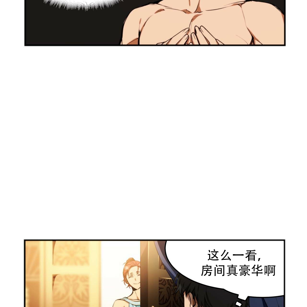 王的男人 第3话 第13页