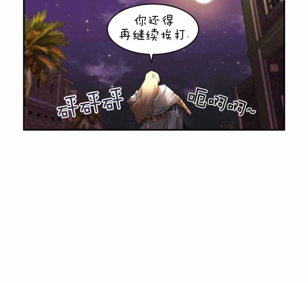 王的男人 第18话 第14页