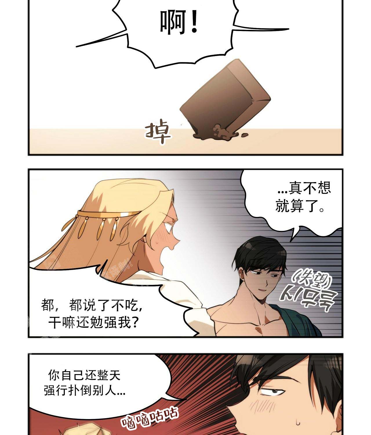 王的男人 第22话 第25页