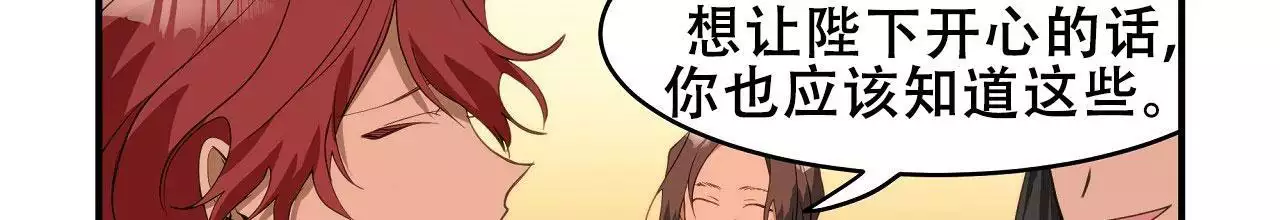 王的男人 第28话 第26页