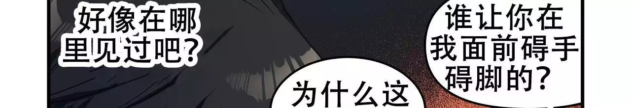 王的男人 第34话 第13页
