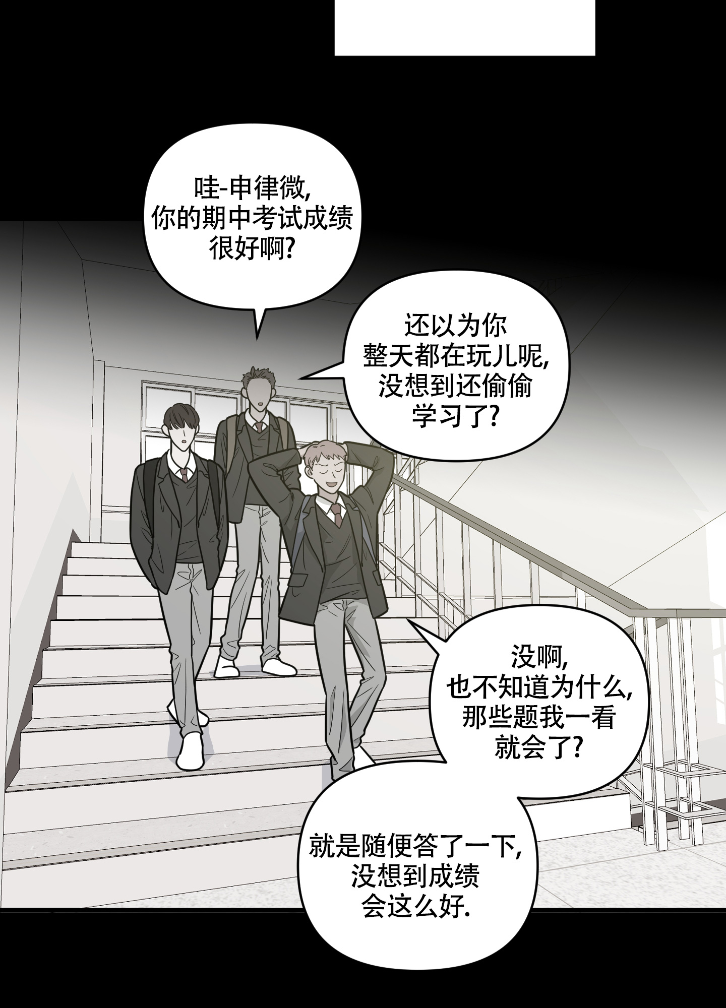 地瓜与甜瓜 第1话 第51页