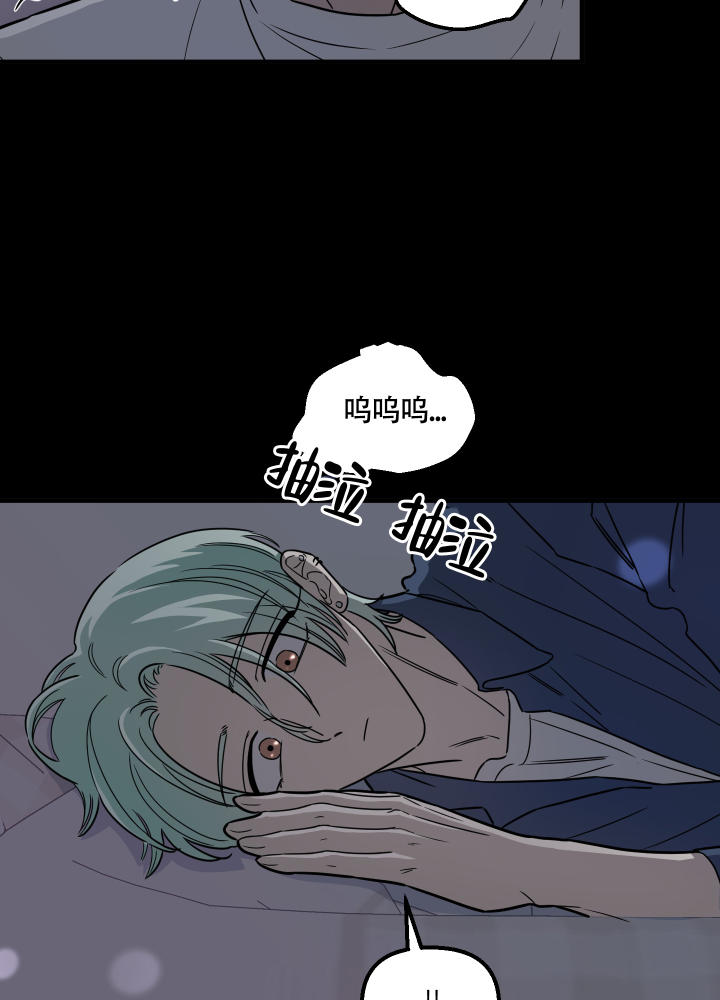 地瓜与甜瓜 第3话 第24页