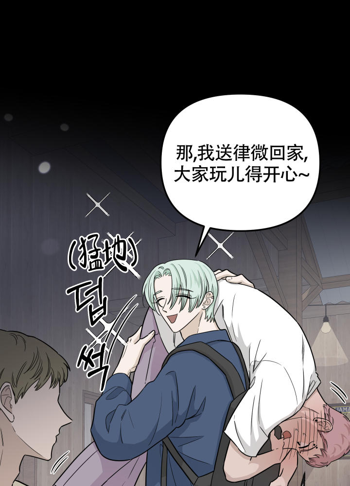 地瓜与甜瓜 第3话 第10页