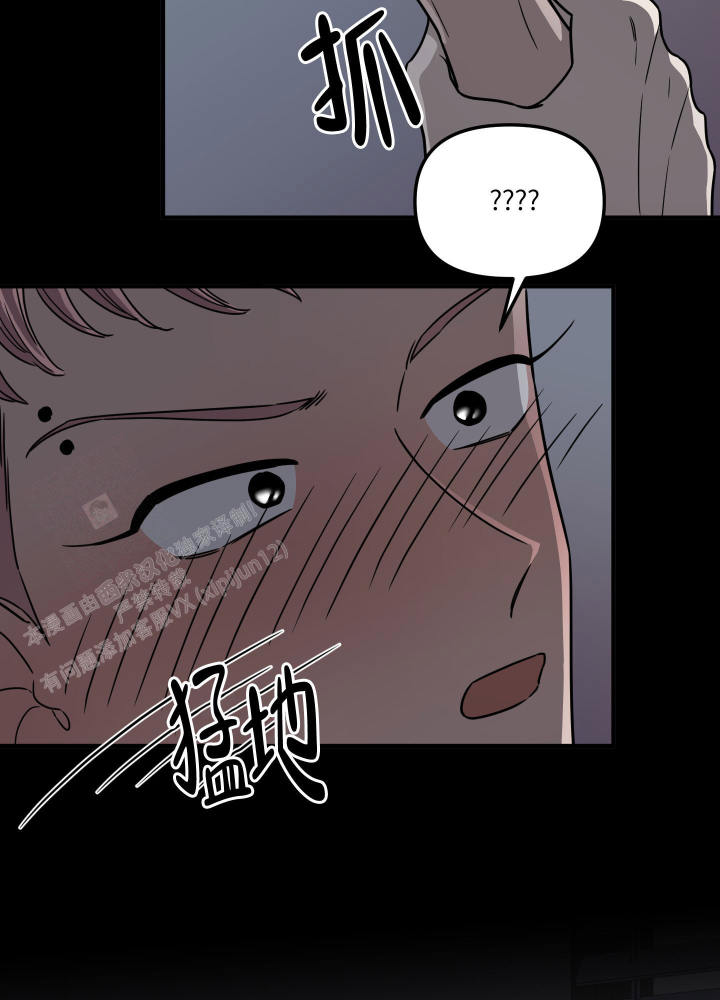 地瓜与甜瓜 第4话 第15页