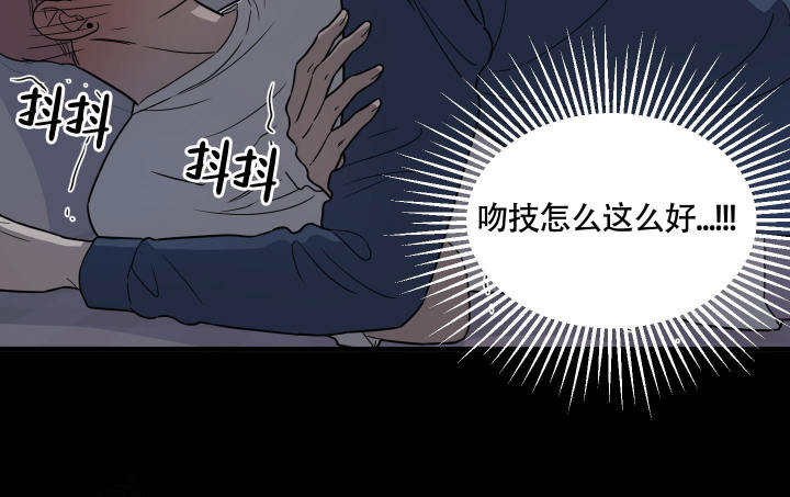 地瓜与甜瓜 第4话 第19页