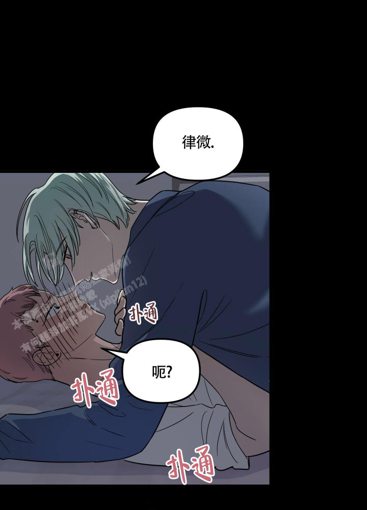 地瓜与甜瓜 第4话 第22页