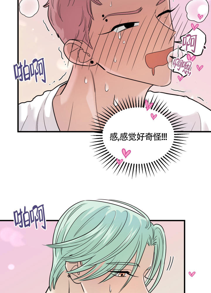 地瓜与甜瓜 第6话 第30页