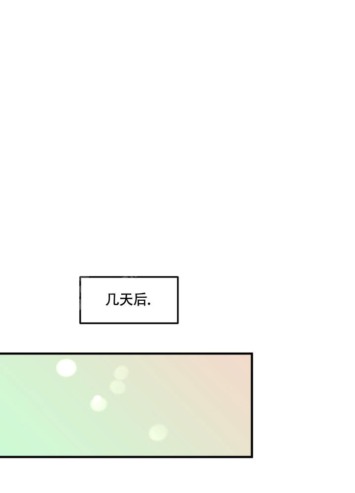 地瓜与甜瓜 第8话 第24页