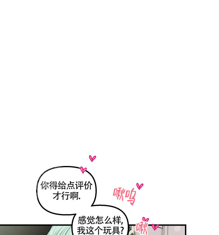 地瓜与甜瓜 第11话 第14页