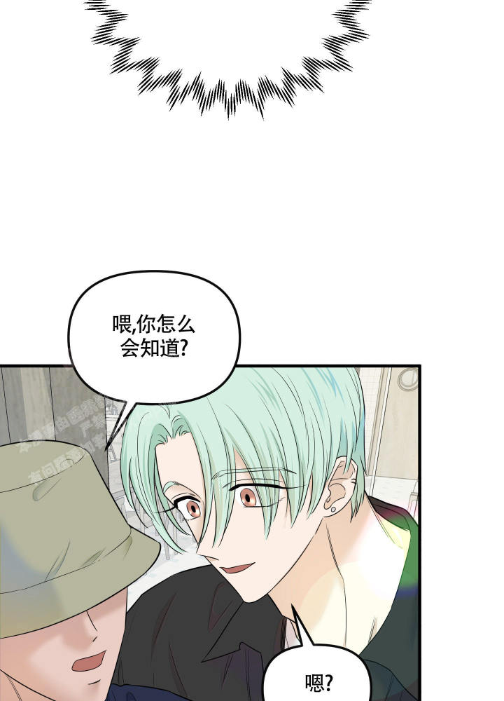地瓜与甜瓜 第13话 第42页