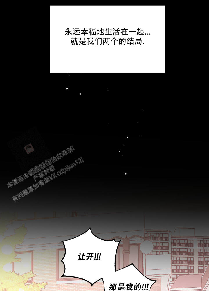 地瓜与甜瓜 第15话 第30页