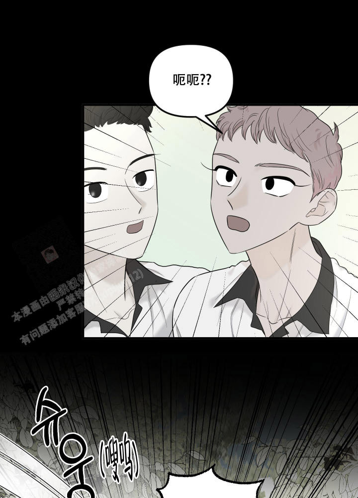地瓜与甜瓜 第16话 第21页