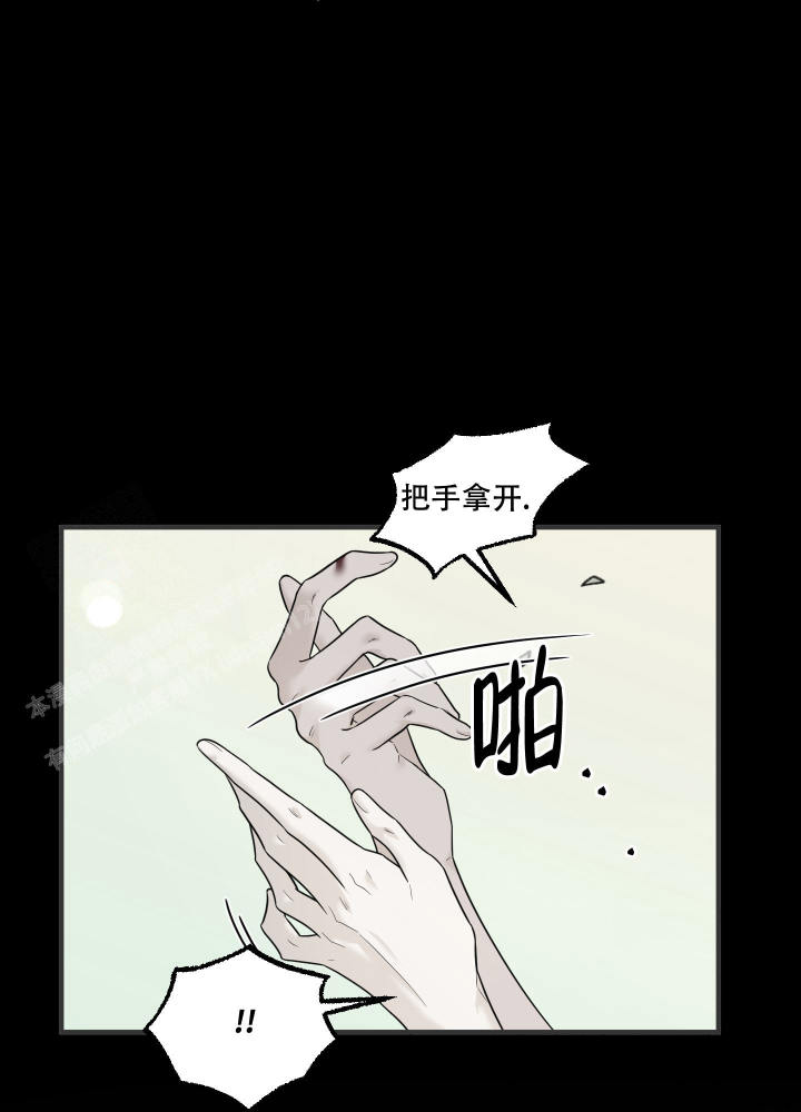 地瓜与甜瓜 第16话 第31页