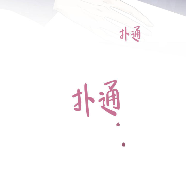 地瓜与甜瓜 第20话 第42页