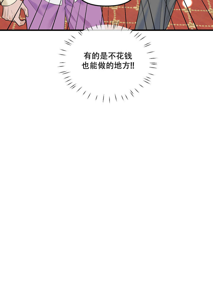 地瓜与甜瓜 第23话 第26页