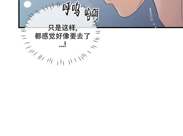 地瓜与甜瓜 第24话 第11页