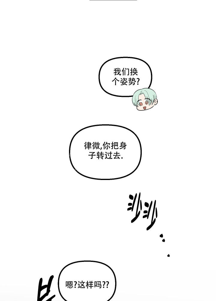 地瓜与甜瓜 第24话 第18页