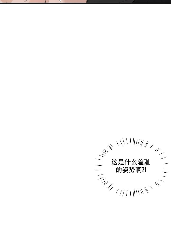 地瓜与甜瓜 第24话 第20页