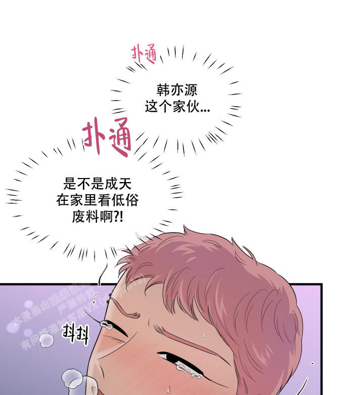 地瓜与甜瓜 第24话 第28页