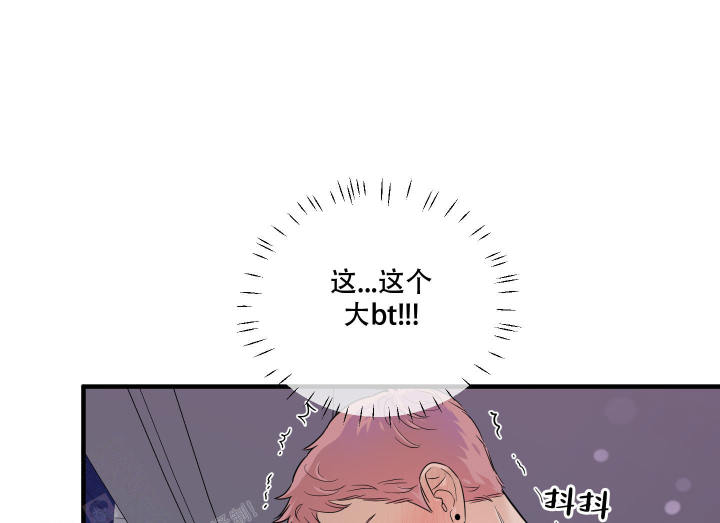 地瓜与甜瓜 第24话 第8页