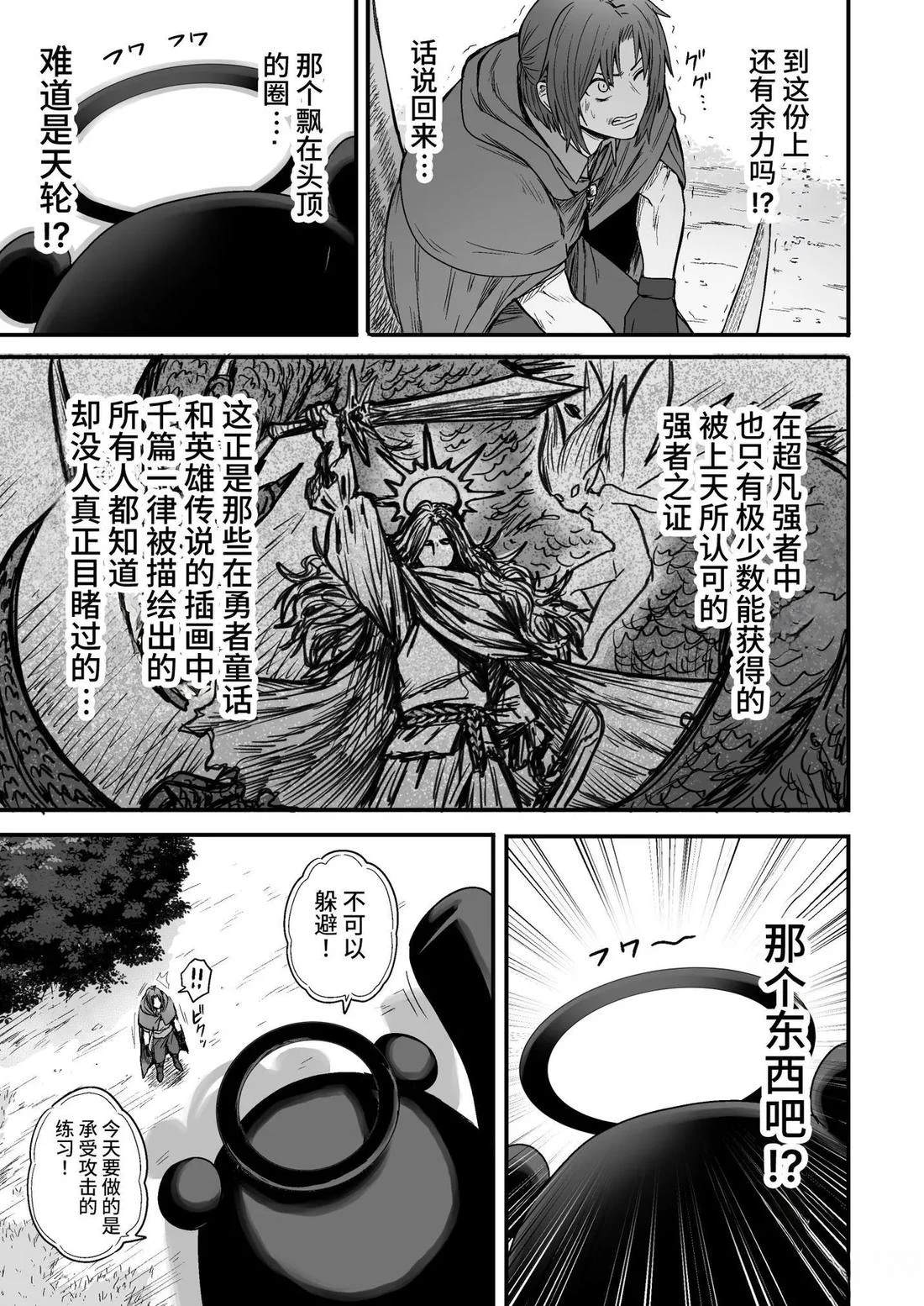 可爱 可爱 很可爱 短篇 第128页