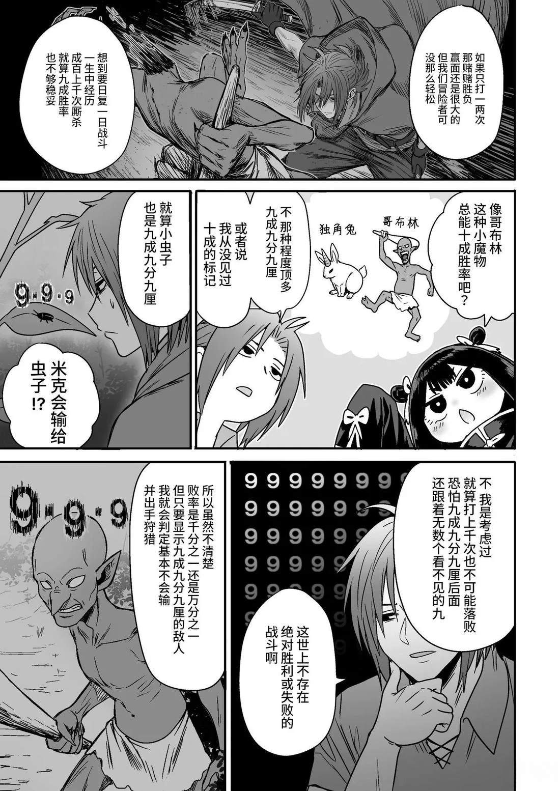可爱 可爱 很可爱 短篇 第28页