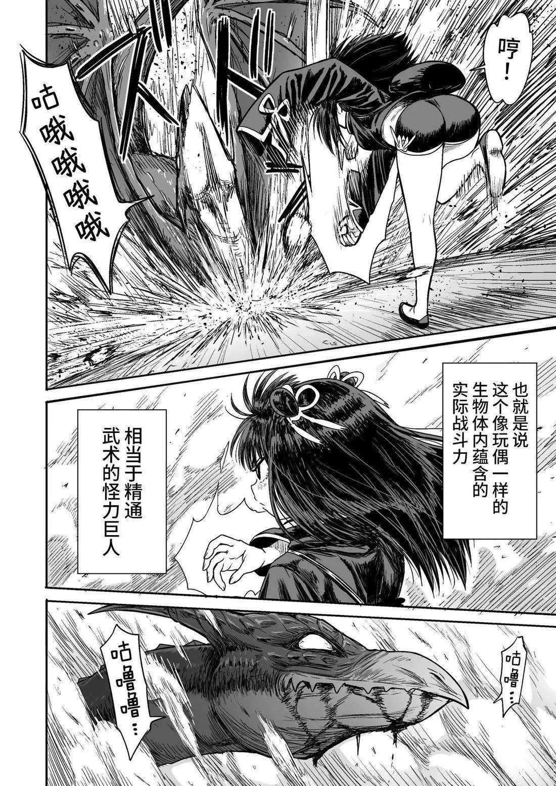 可爱 可爱 很可爱 短篇 第53页