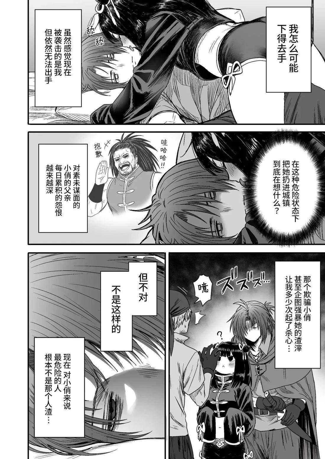 可爱 可爱 很可爱 短篇 第69页