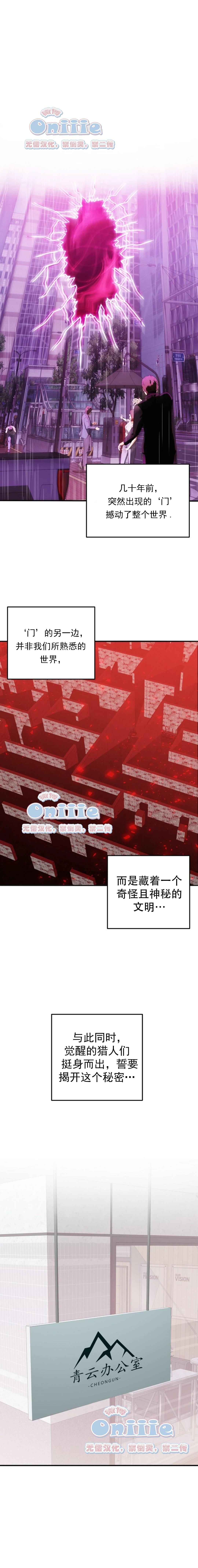 解密大作战 第1话 第2页