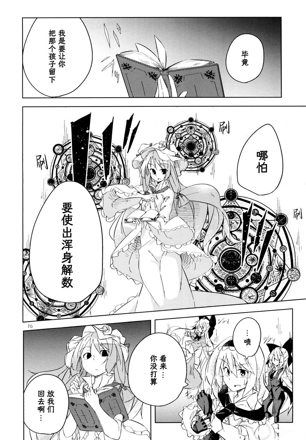 Alice development 全一话 第17页