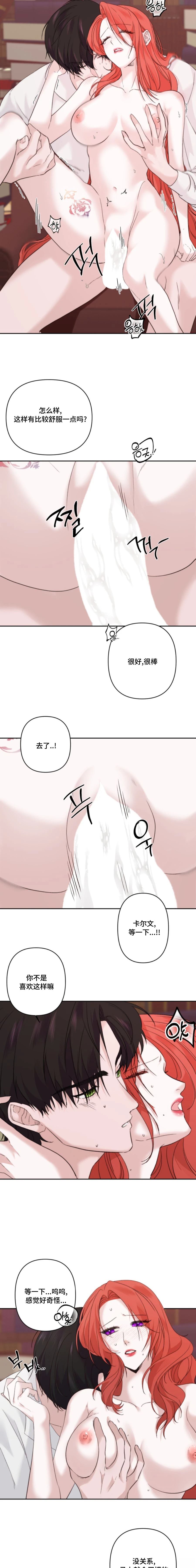 解除诅咒的方法 第5话 第11页