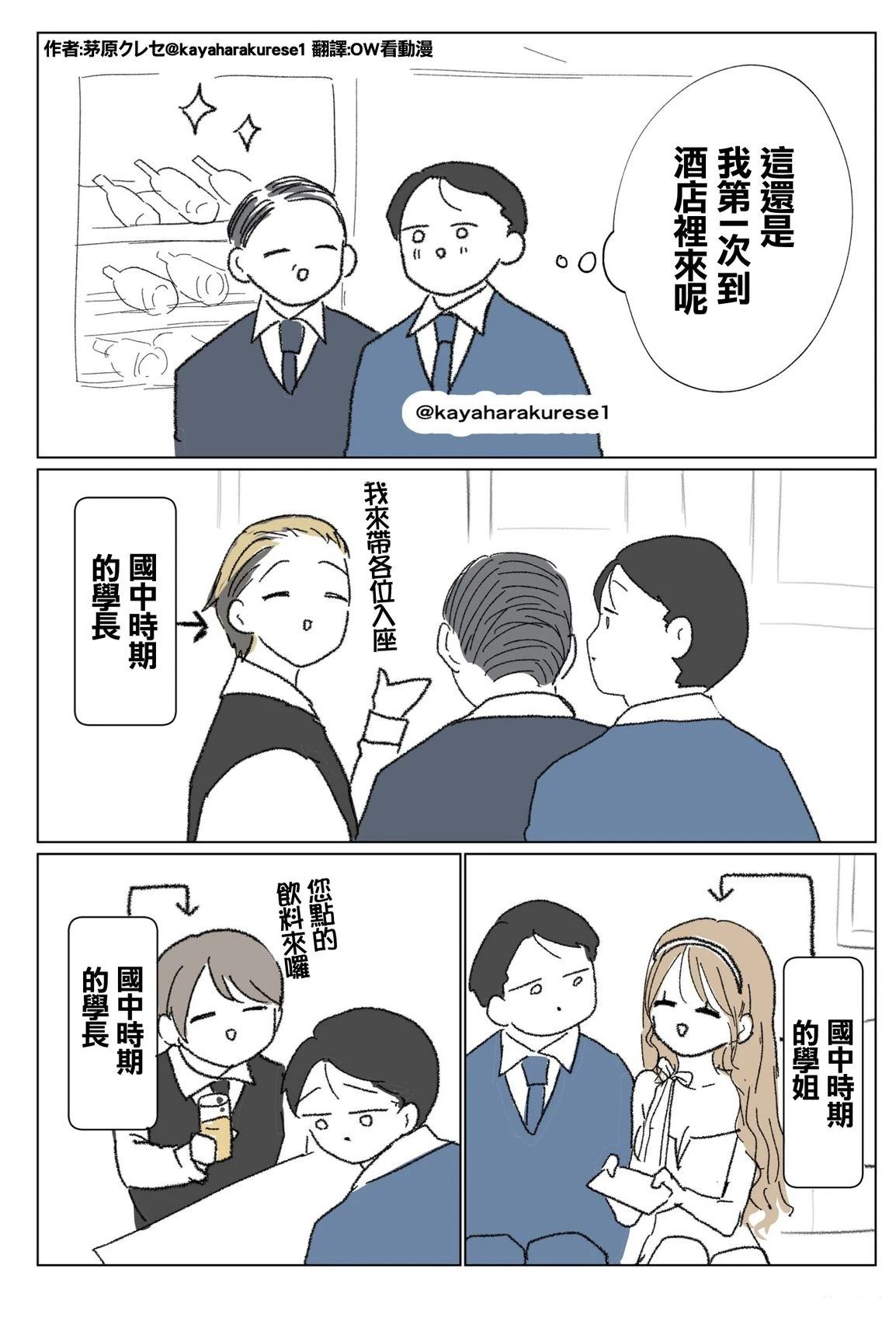坐台小姐经验谈 第一次去酒店 第1页