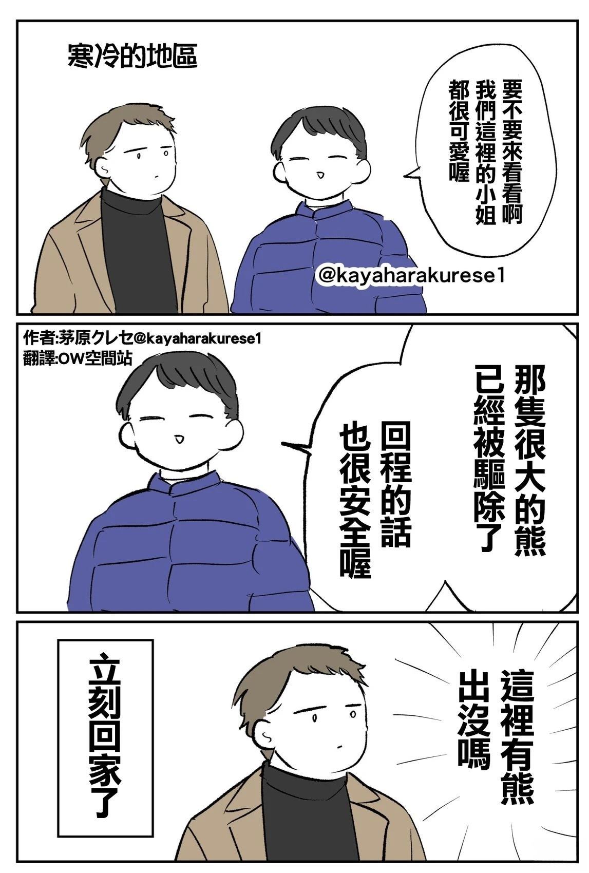 坐台小姐经验谈 安全 第1页