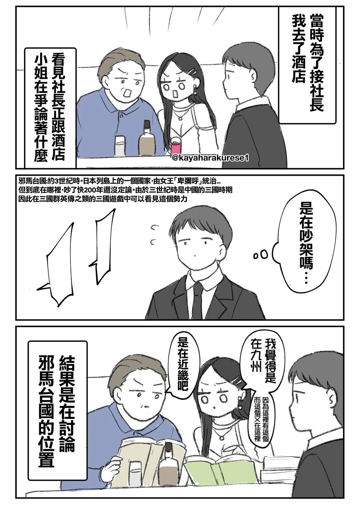 坐台小姐经验谈 争执 第1页