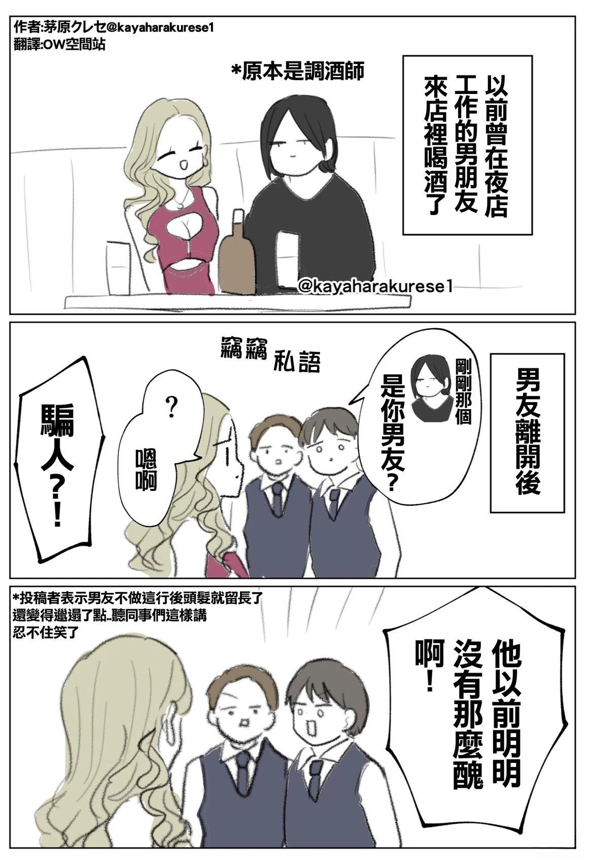 坐台小姐经验谈 原夜职 第1页