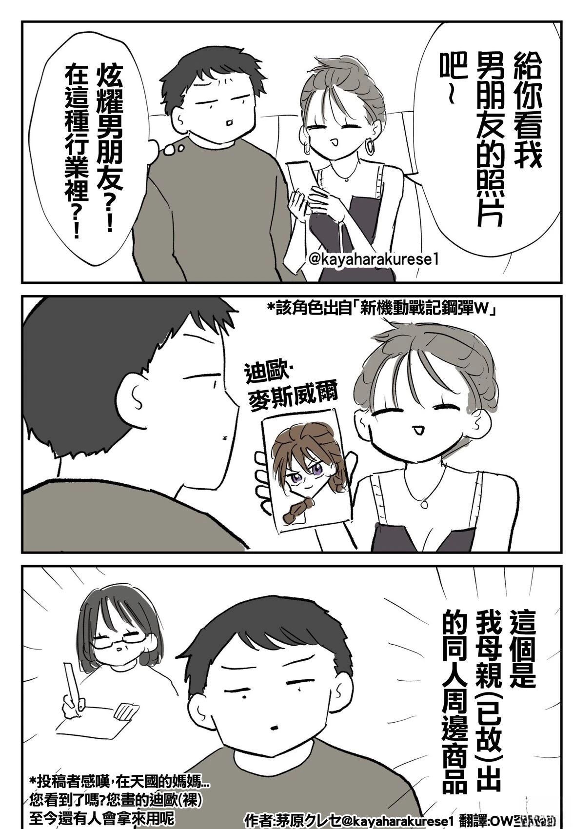 坐台小姐经验谈 炫耀男朋友 第1页