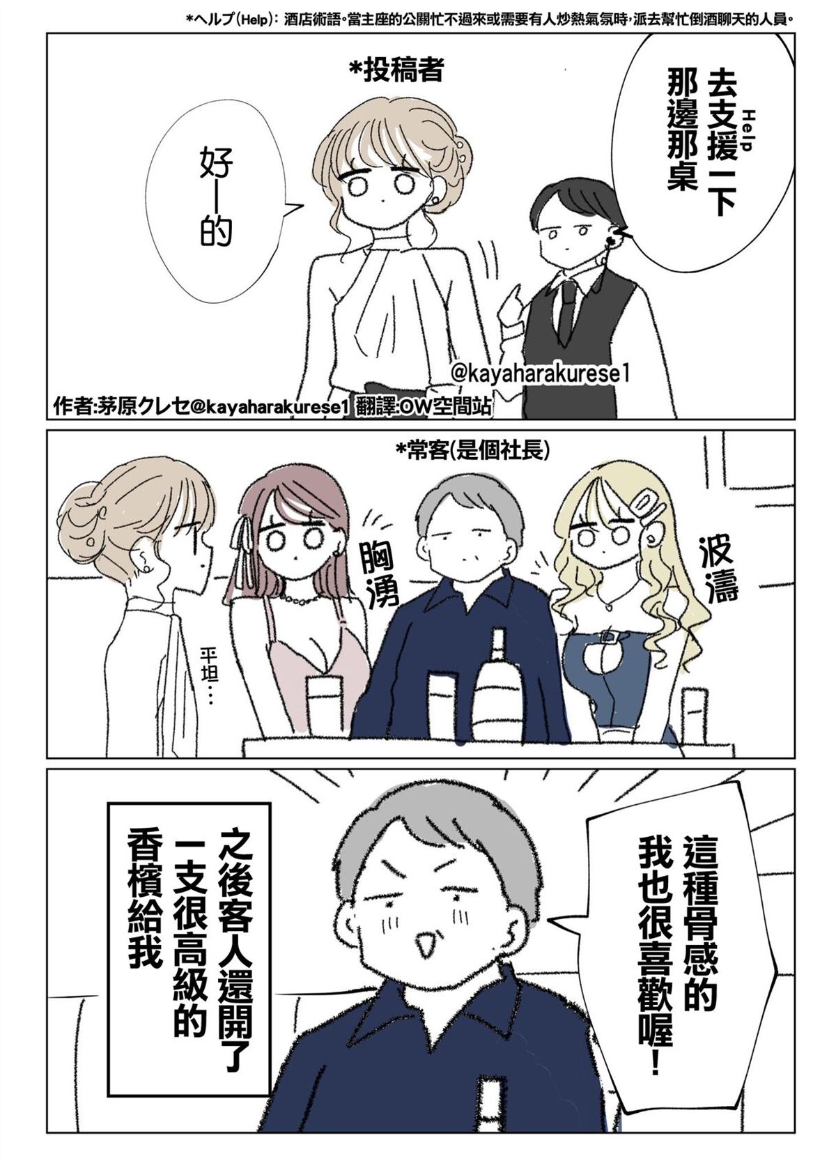 坐台小姐经验谈 范围 第1页