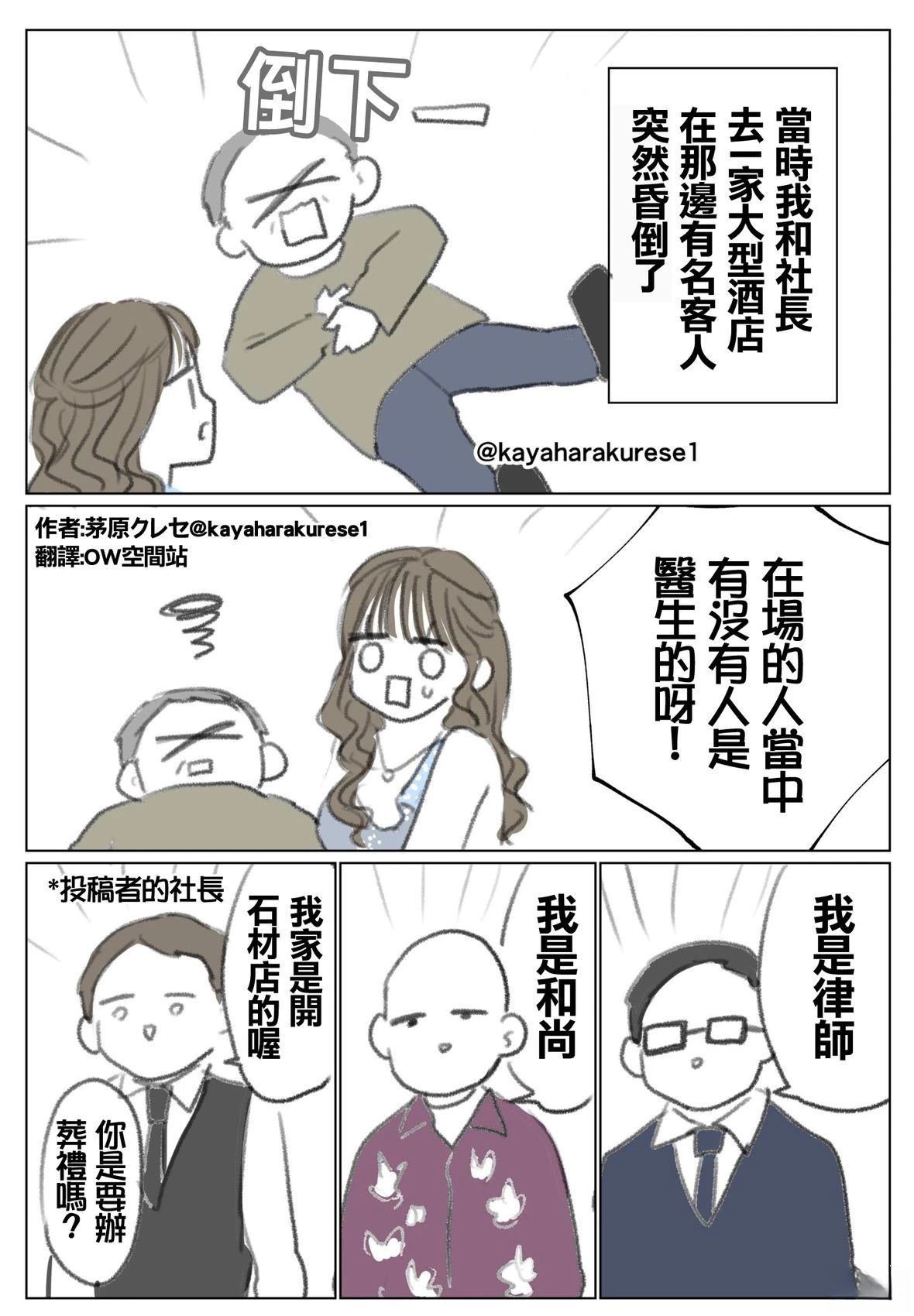 坐台小姐经验谈 在场的人中有医生吗 第1页
