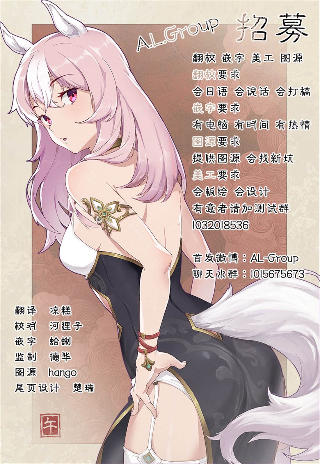 异世界边境食堂 第33话 第20页