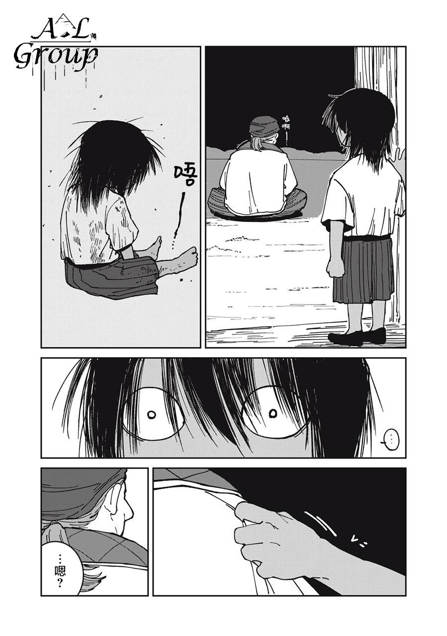 异世界边境食堂 第39话 第15页